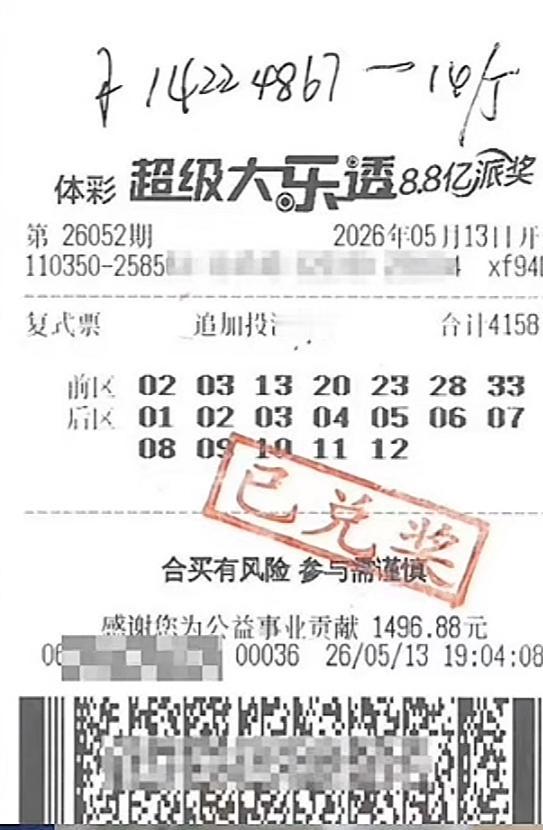 大乐透26052期惊天爆奖！福建漳州彩民独揽6798万巨奖，投注方式太有讲究。