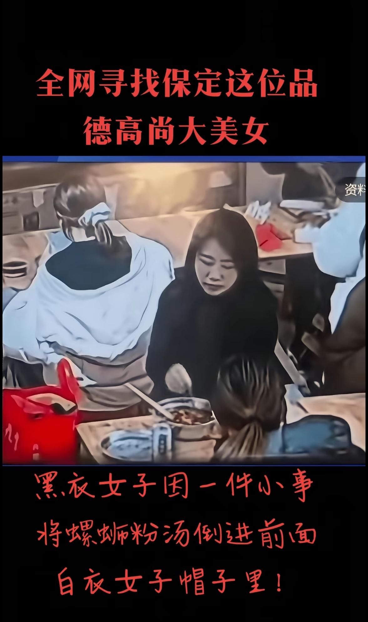 泼汤女后续来了，白衣女报警后调取监控，原本以为赔2000块、给对方赔件羽绒服