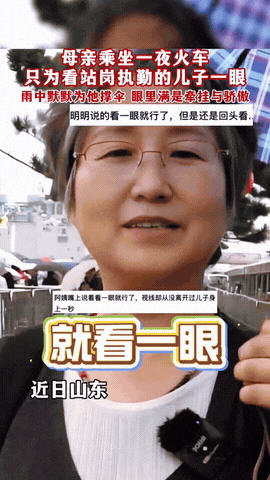 上人民日报了！河南，一位妈妈坐了整整10小时绿皮火车，一路颠簸到青岛去看儿子。谁