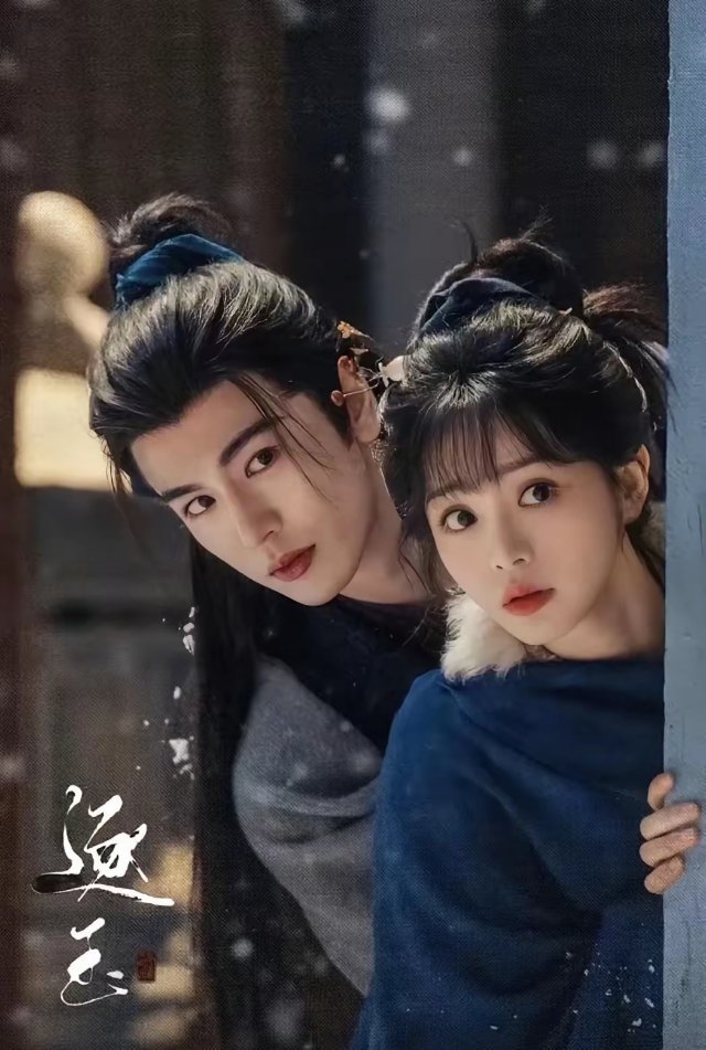 大家发现没？自从《逐玉》结束后，到现在没有大爆剧了。逐玉之后的月鳞绮纪，主演颜值