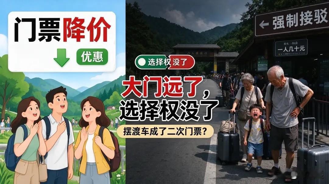 不是反对摆渡车，是反对“没得选”这话得说公平。九寨沟、长白山这种，地方大、生