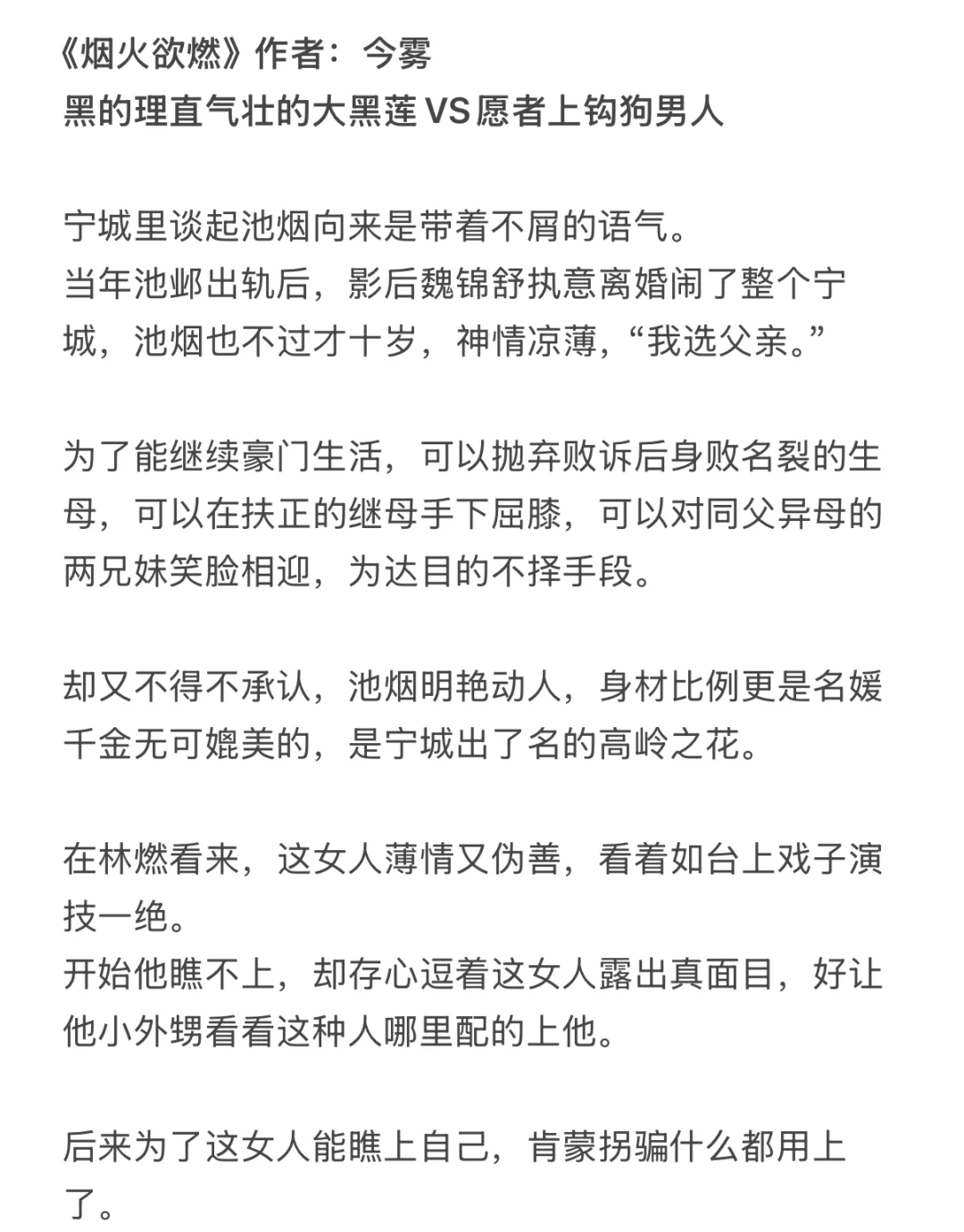 豪门世家 言情 完结