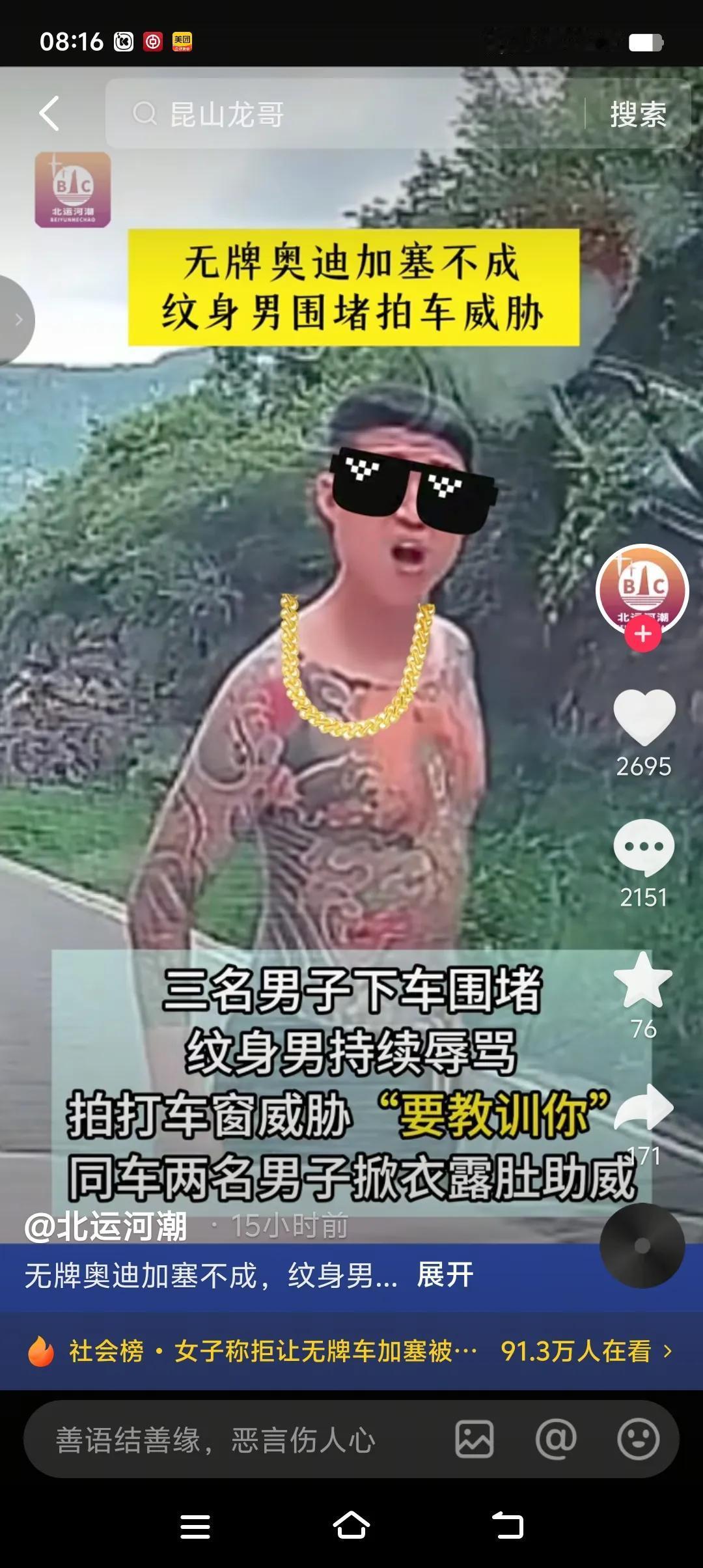 一方是刚买的新奥迪，河南临牌，车上坐着三个大男人。一方是奔驰车，湖北车牌，只有女