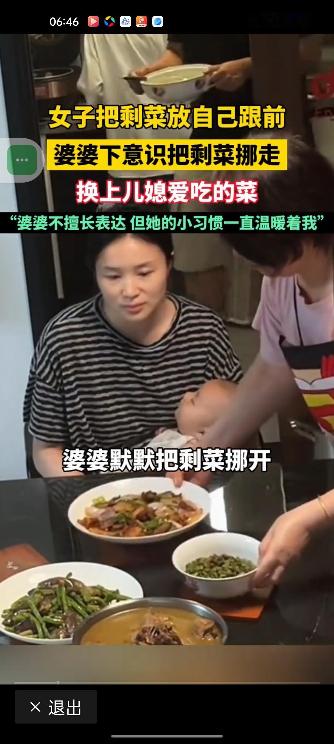 一顿普通家常晚饭，一个挪盘子的微小动作，道尽了千万家庭真实的婆媳相处现状，看完格
