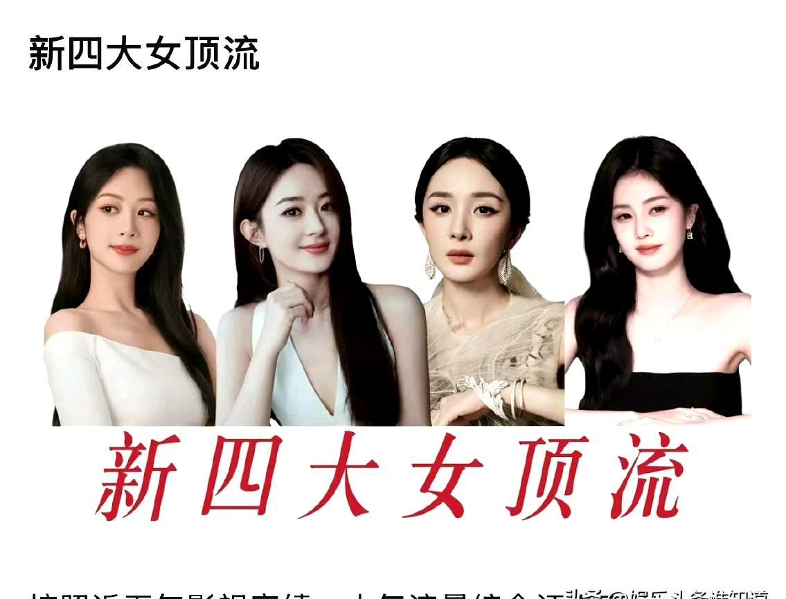 白鹿换下热丽热巴，根本不是顶流换届，是两套生存逻辑在火拼。一套是新王打法：用爆