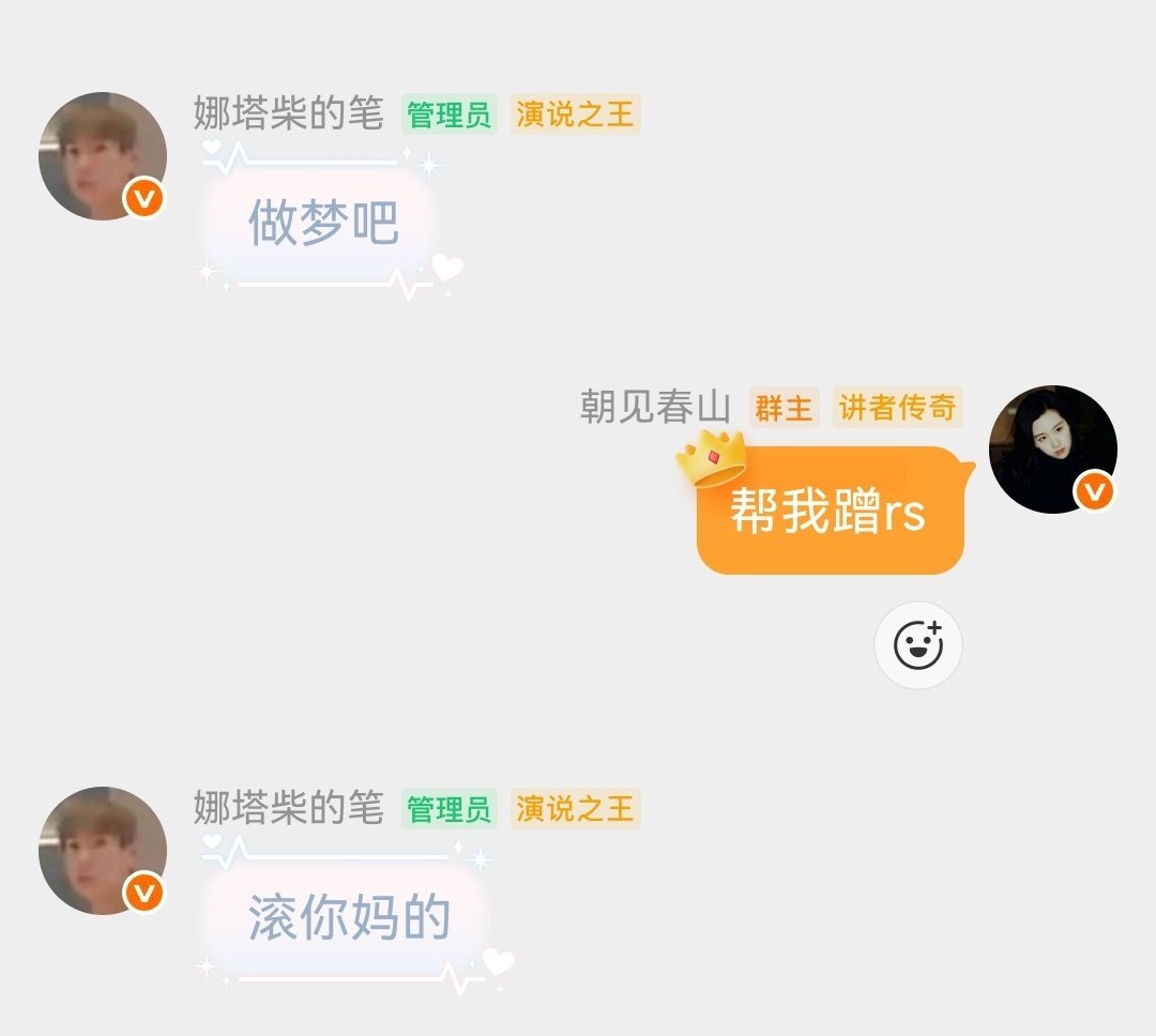 说点漂亮话。​​​