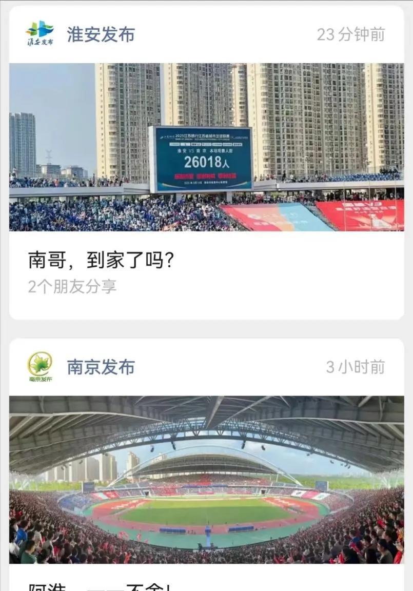 南京和淮安这是什么情况？怎么这么不主流，搞得浓情蜜意的。