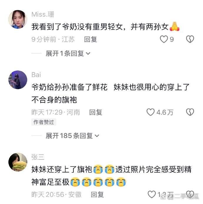 他们把能想到的爱和仪式感都给你了