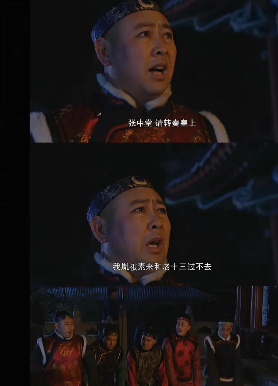 重温《雍正王朝》被老十这句话整破防又笑不活了！老十一句顶一万句，直接保人一辈子！