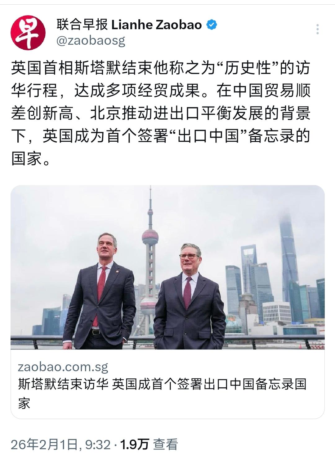 新加坡联合早报今天（2月1日）报道：“英国首相斯塔默结束他称之为‘历史性’的访华