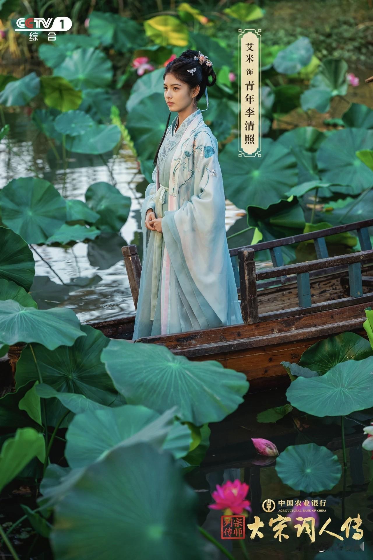 少女时期的婉约与灵动，中年时期的悲情与豪迈，老年时期的洒脱与淡然。央视还原了一