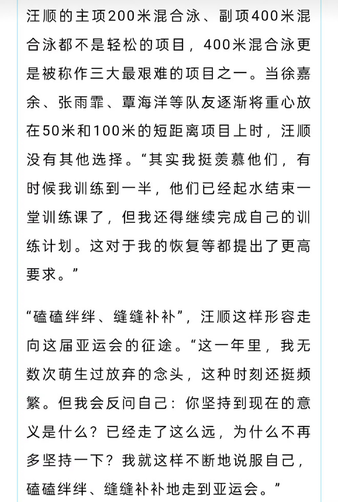 完全吃了长距离的亏啊​