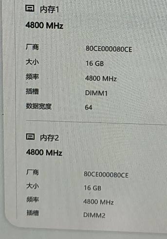 公司给我配了一个高配电脑，是DDR532g内存条，我现在才发现就是长鑫存储生产