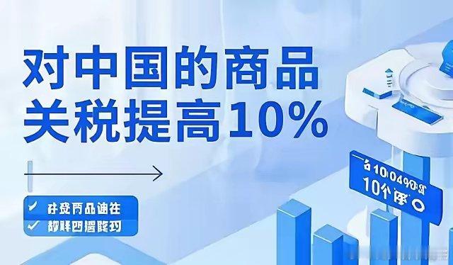 大年初五迎财神！太气人了，出尔反尔！老美终于还是趁着中国假期下手了，对所有中国商