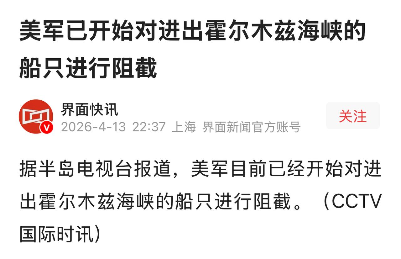 美军已经对霍尔木兹海峡船只实行阻截，这对我们东大该怎么办呢？东大若应对美军霍尔