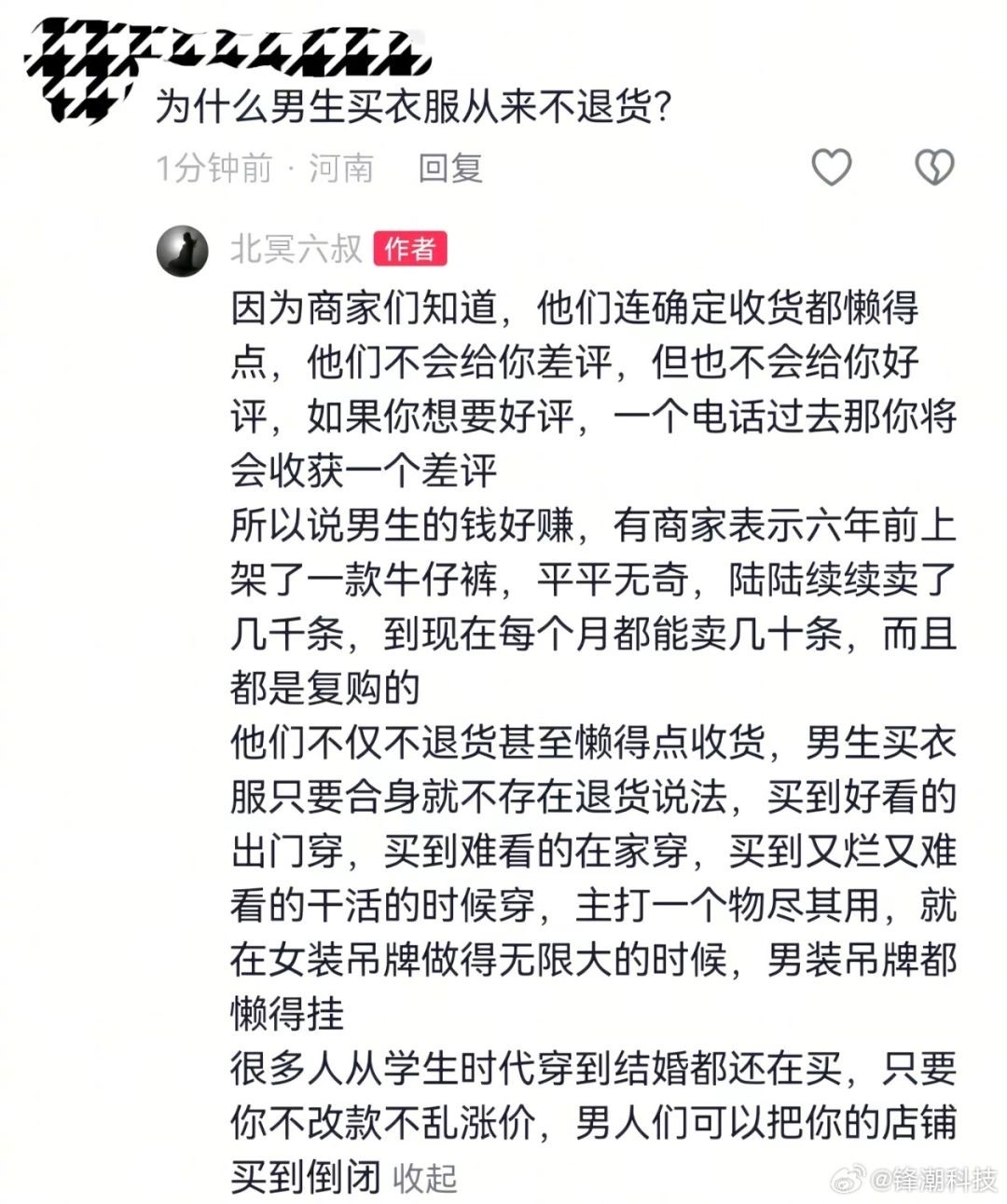 甚至懒得点确认收货这点确实是。
