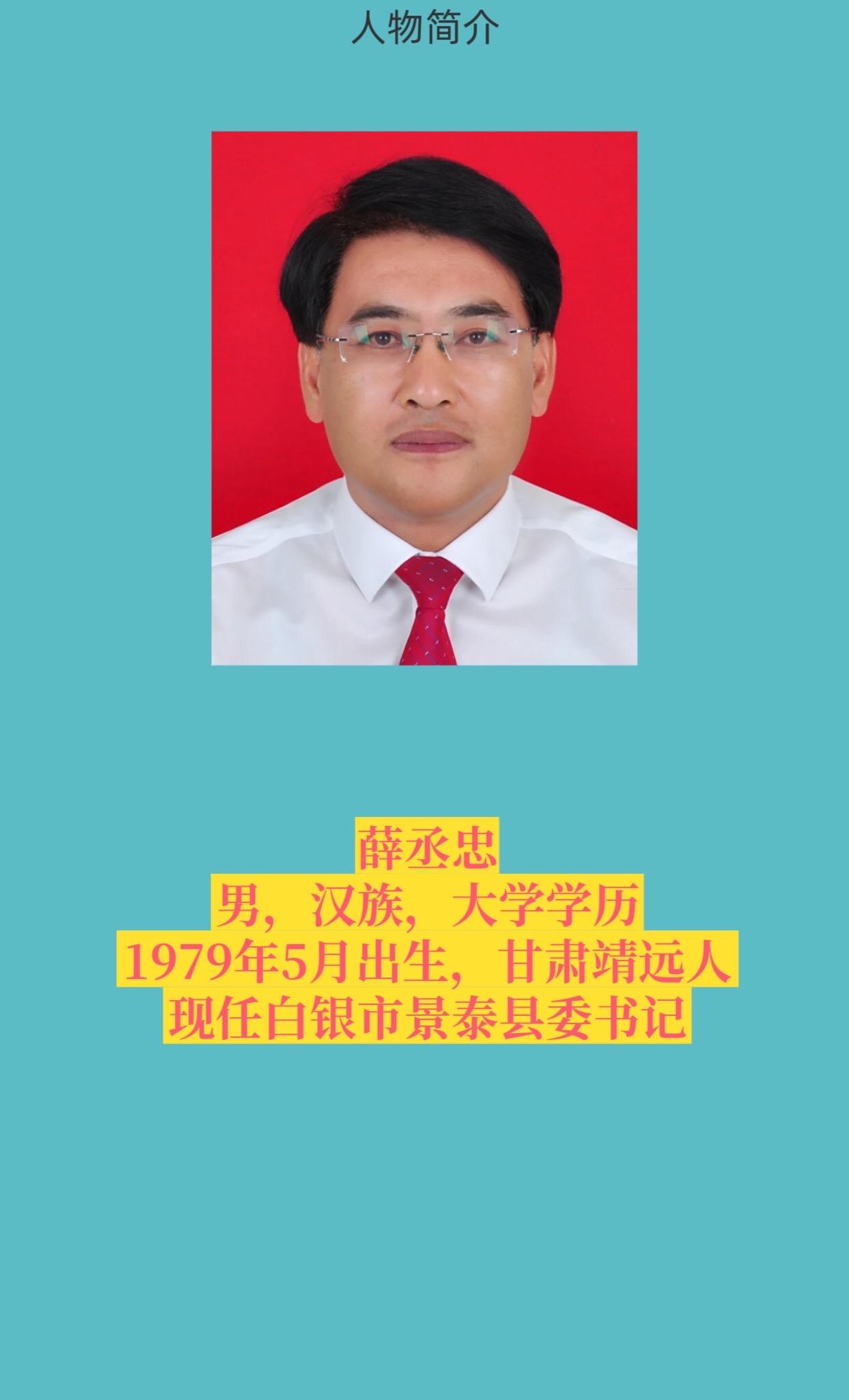 白银景泰县。