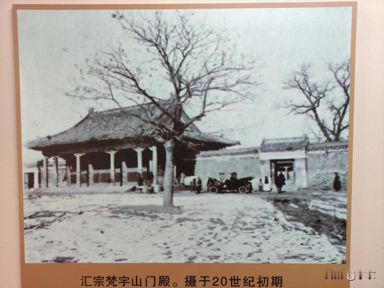 1920年，北京。西黄寺山门。复拍2025年