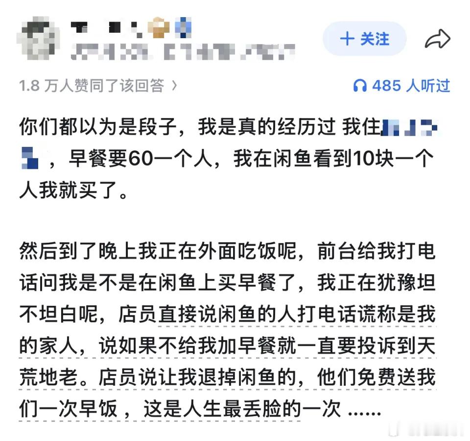 有的人拿公司东西在闲鱼二次创业，不怕公司顺着闲鱼抓证据？