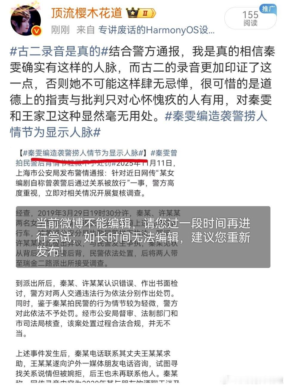 古二录音是真的居然秒夹了[无奈摊手][无奈摊手][无奈摊手]王家卫秦雯很可惜的是道德上的