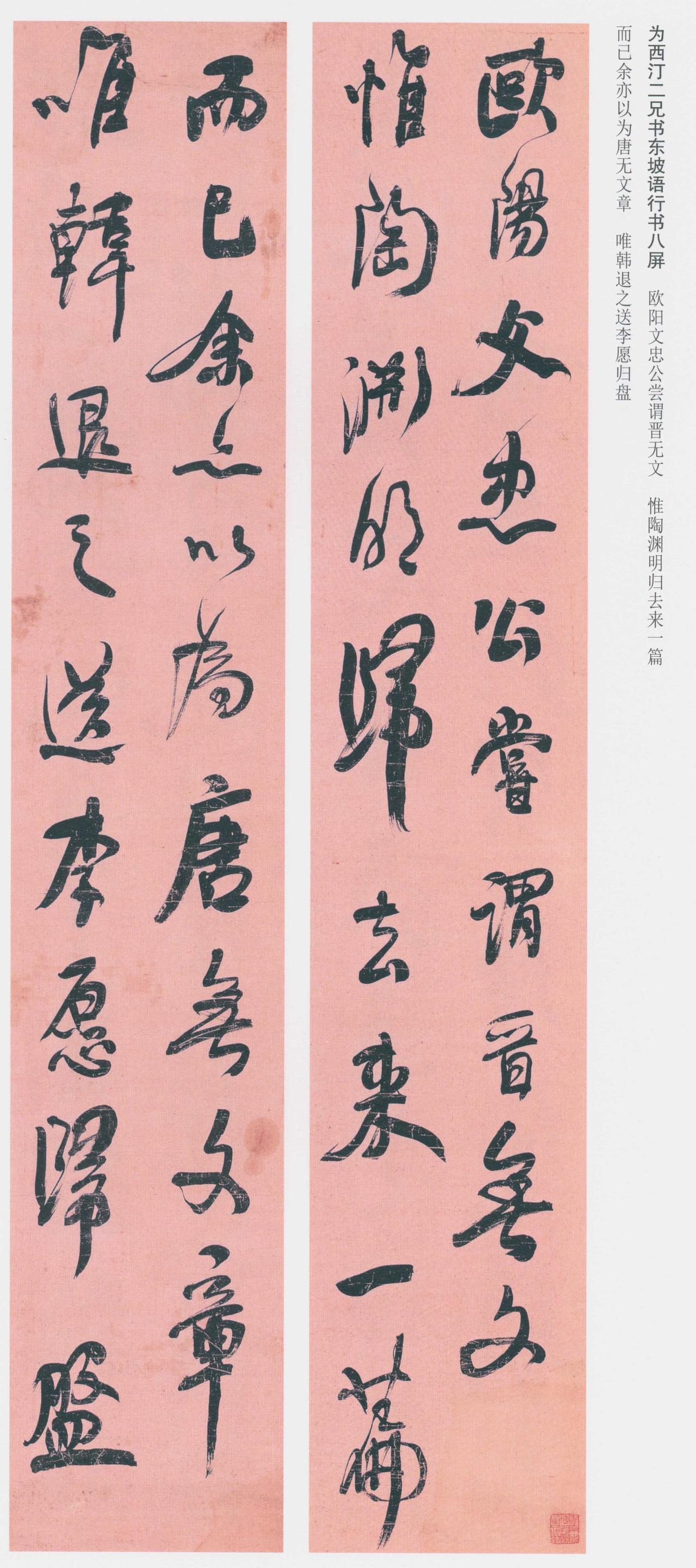 何绍基既学北碑又重南帖，他的“碑帖融合”到底怎么融的？何绍基早年从南帖入手，
