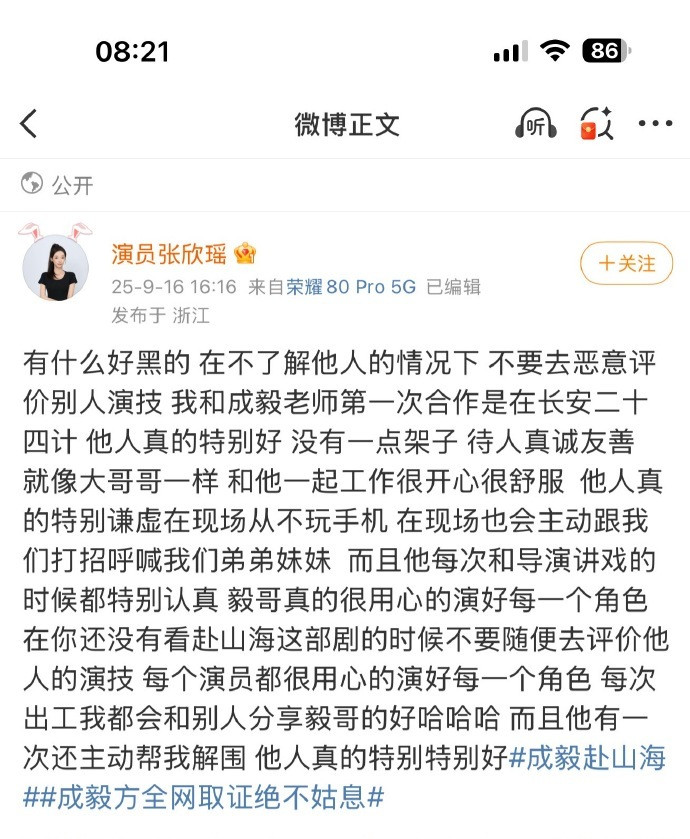 赴山海制作方的力道用错了地方不要再找一个又一个站出来发声了，演员的人品优劣和业务