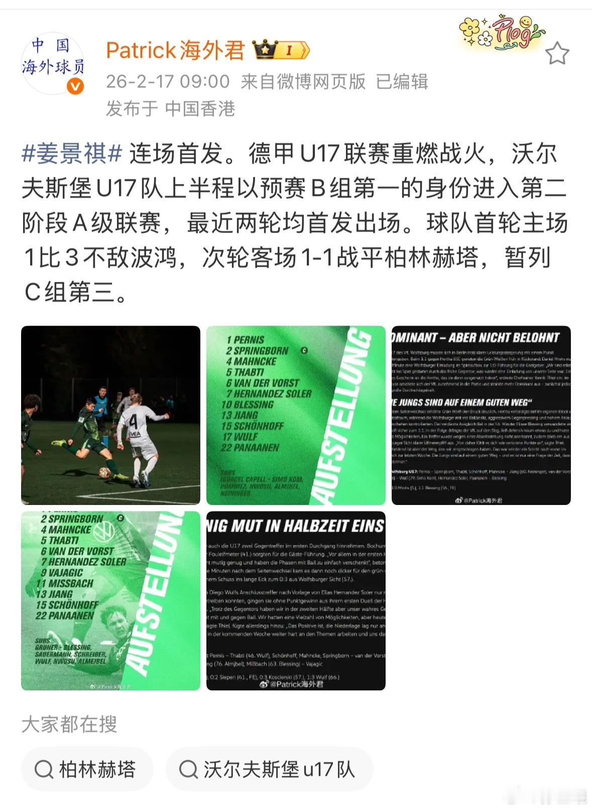 （和万项一样的）留洋正确打开方式1.要么全免费（有机构有球队出资），说明具备实力