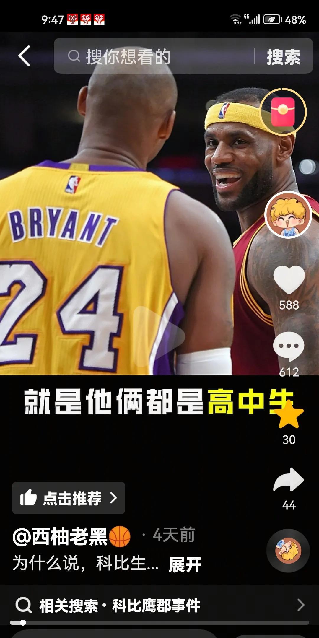 詹姆斯与科比谁的运气更好？提起来NBA巨星，这两个人可谓是如雷贯耳。作为先后