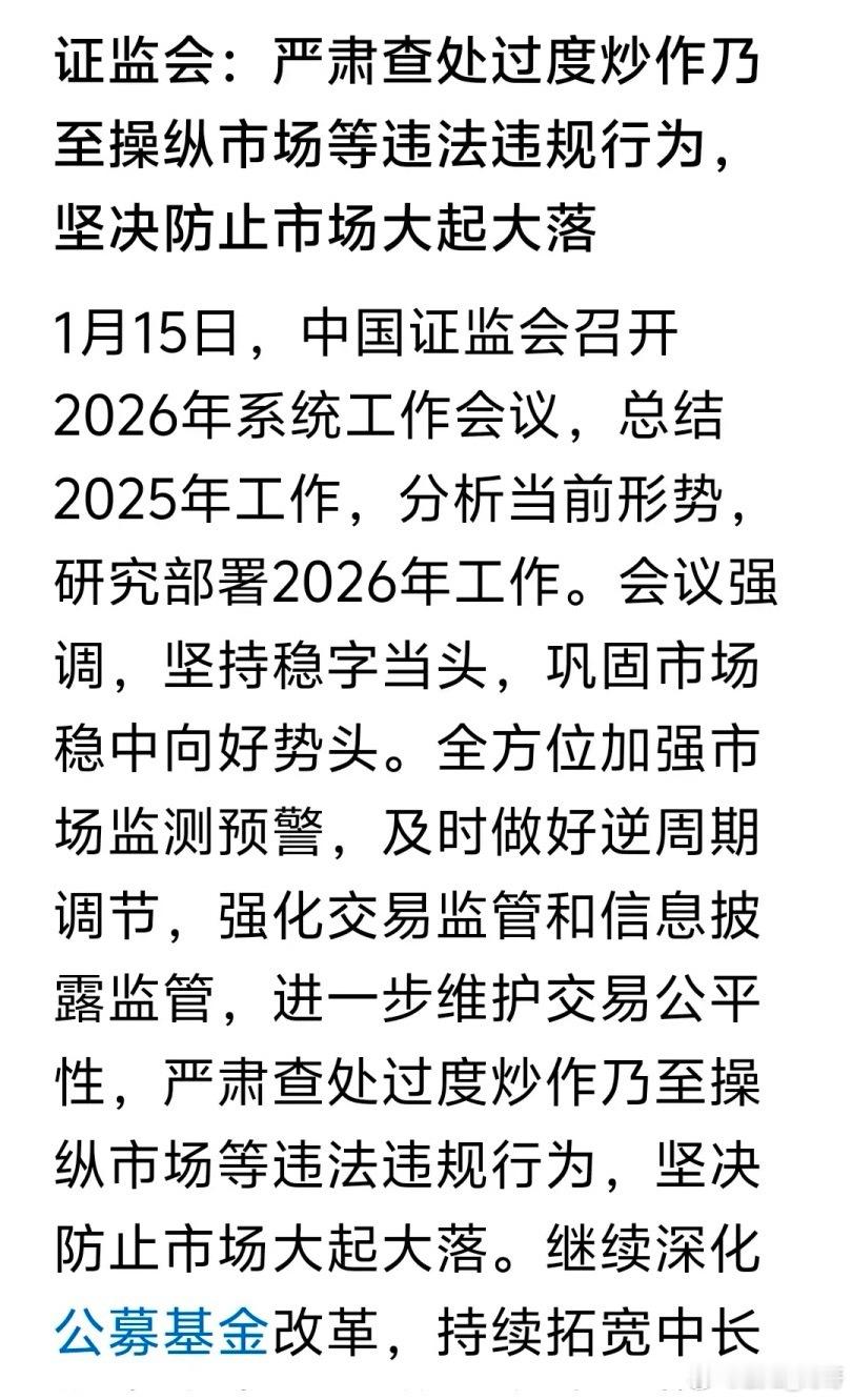 抑制疯狂炒作绩差股的板子，打在银行股等绩优股的屁股上，管用吗？依我看绝对不管用，