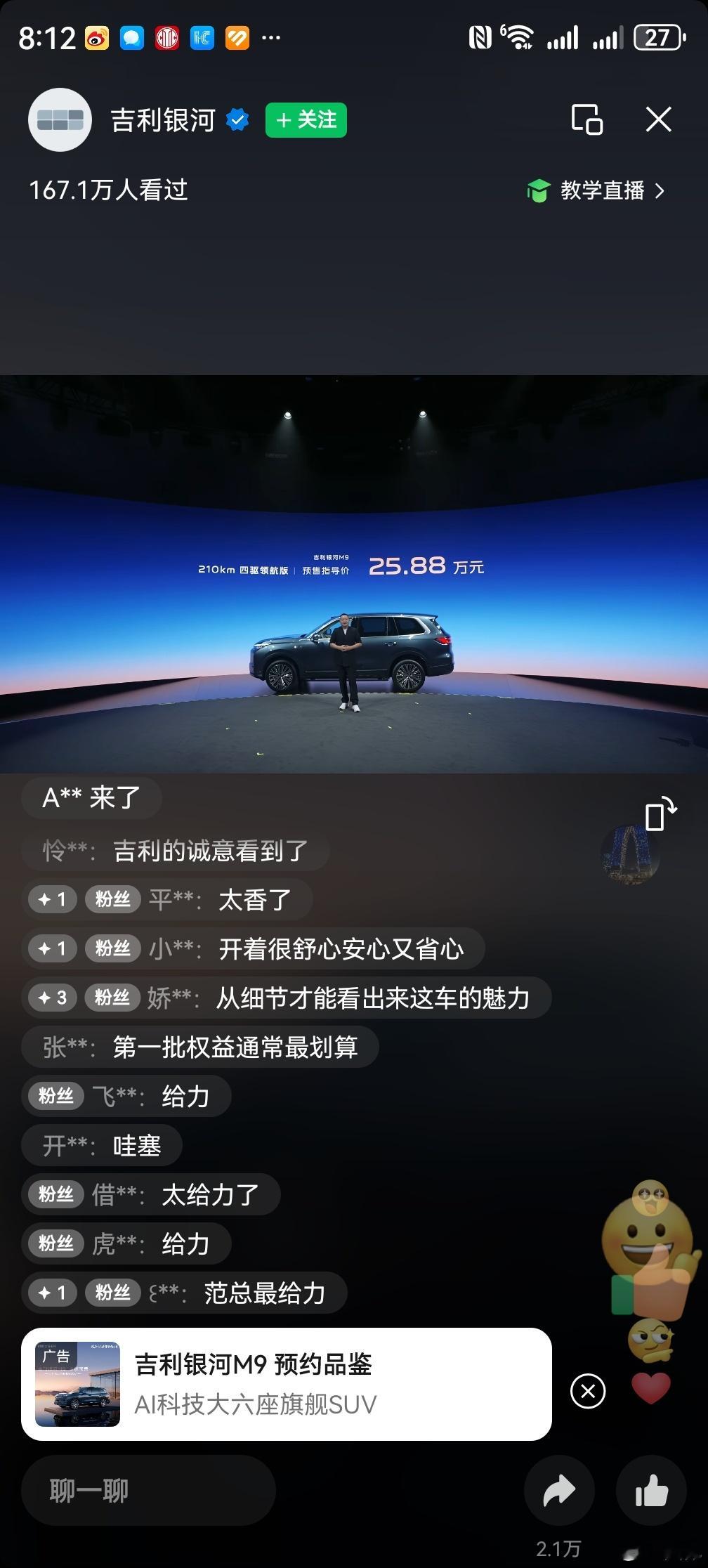 银河M9价格怎么样？人民的m9来了​​​