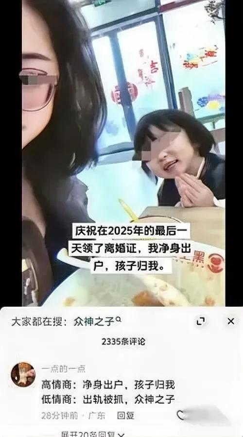 离婚净身出户？看哭了本以为只是普通离婚结果孩子身世藏惊雷！刷到个女网
