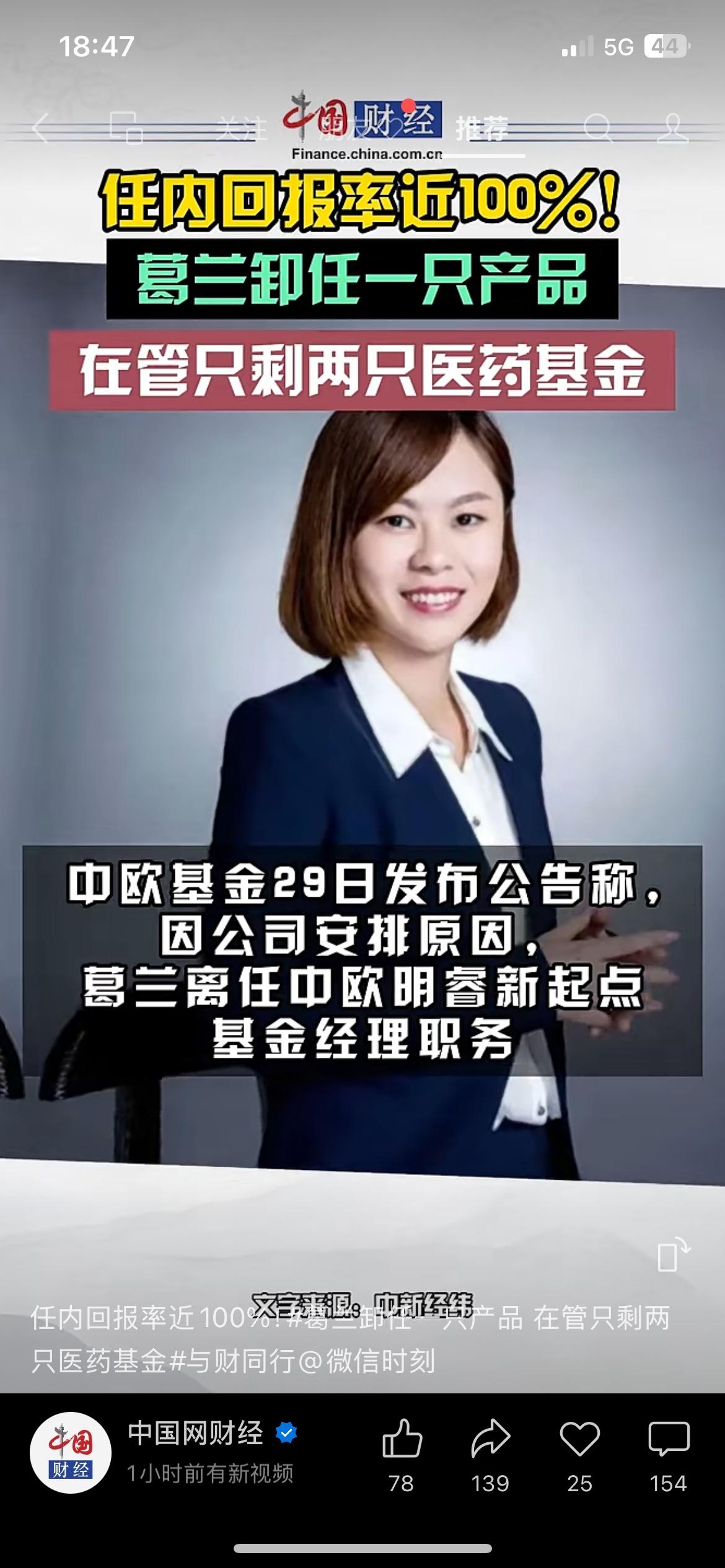 头部基金经理精简产品，医药赛道慢慢降温，投资别再盲目跟风老牌顶流基金经理，主动