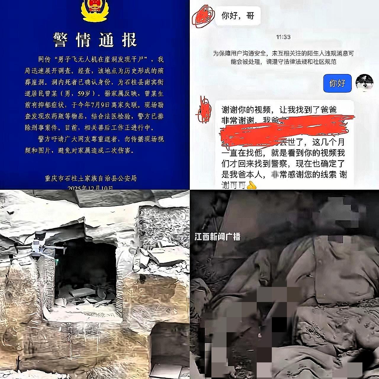 重庆59岁大叔的决绝，撕开了多少人的生存隐痛！带一瓶农药、裹一床毛毯，躲进