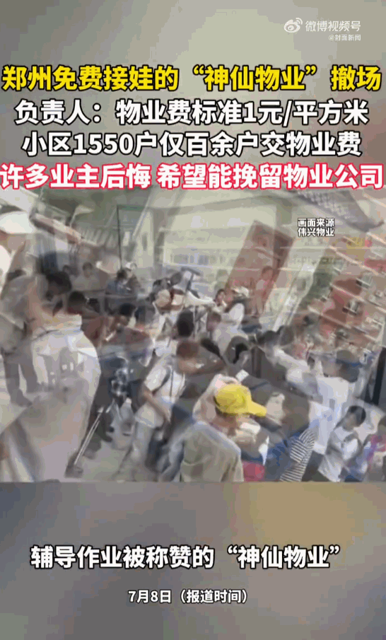 升米恩，斗米仇！7月12日报道河南郑州，一个曾因免费接送孩子用心做事、被业主们交