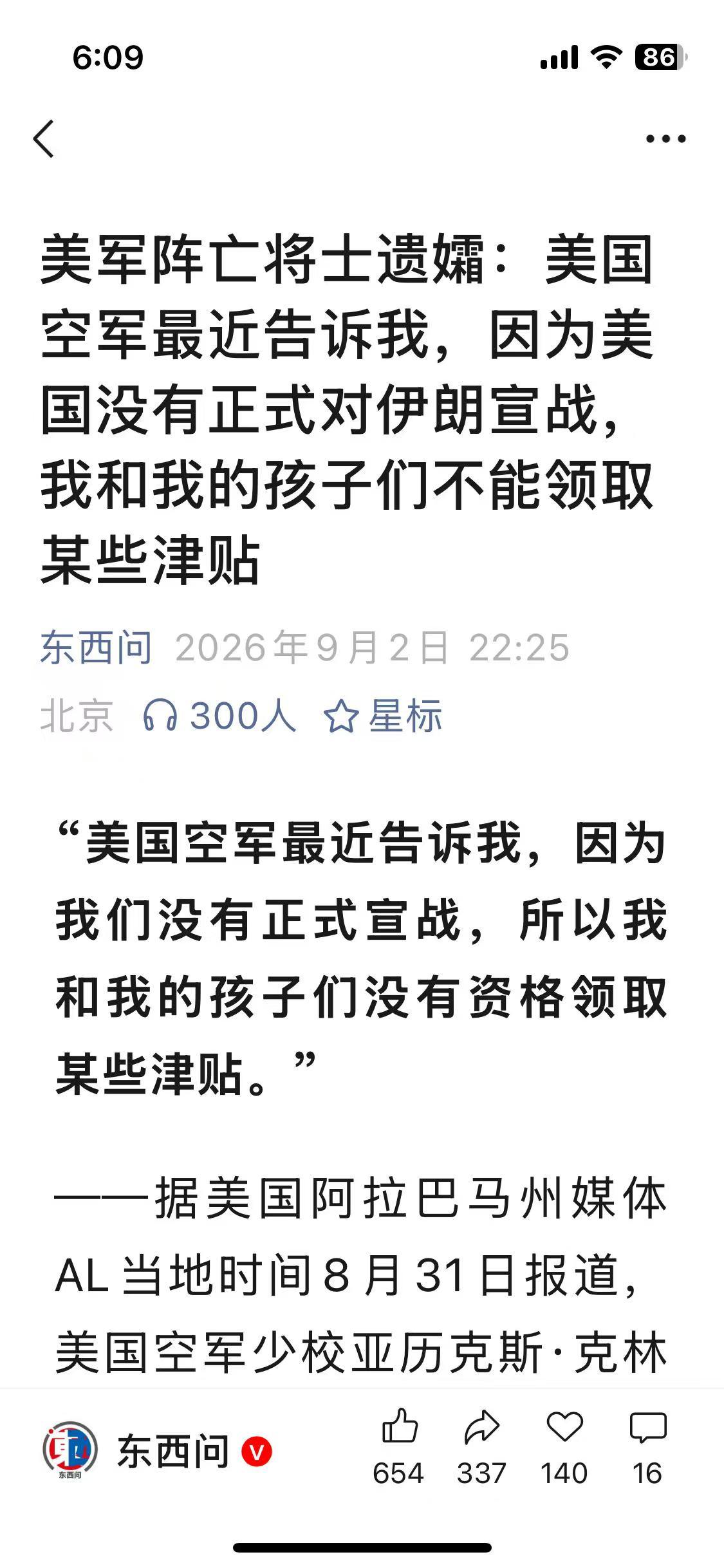 国家财政不至于此吧？​​​