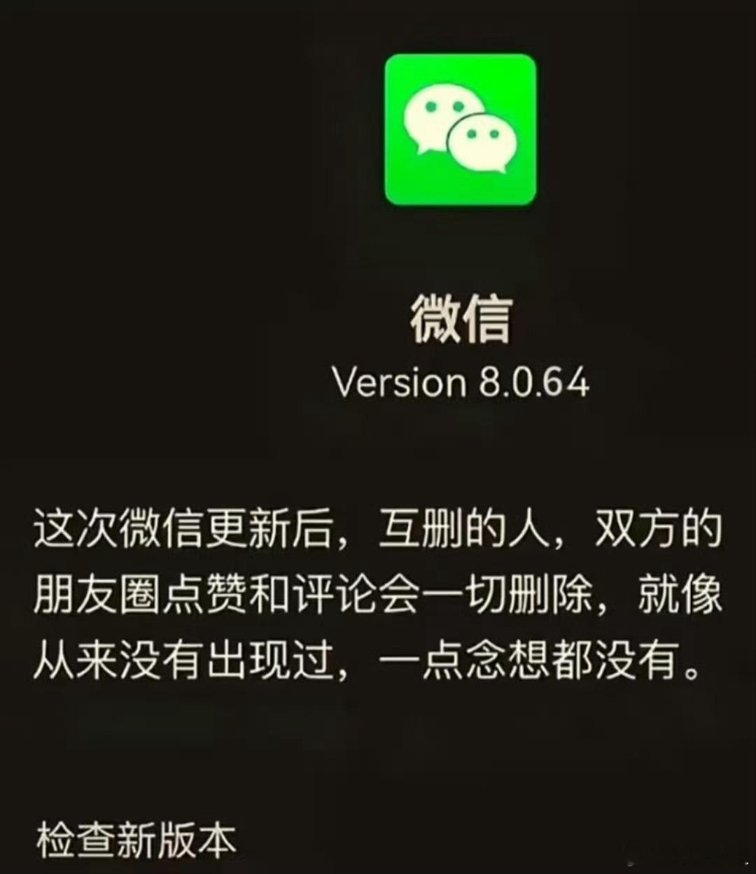 微信一删皆空这种老死不相往来的感觉真好[滑稽笑]​​​