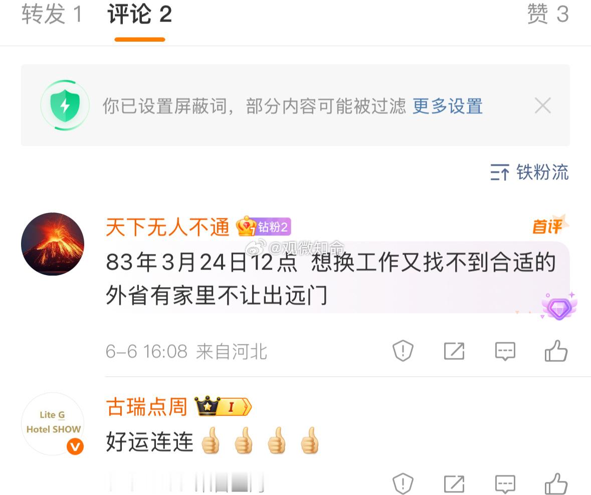 【免费解析·第1弹完成】为推演八字，具体详细内容已私信。其命局为：辛金日主，无