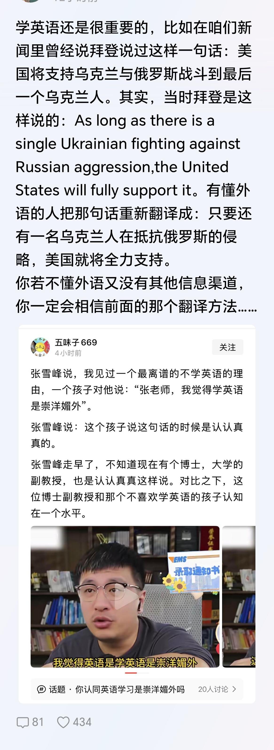 所以对于这么简单的英语，还有必要把英语分数权重放得和数学、语文一样高吗？​​​