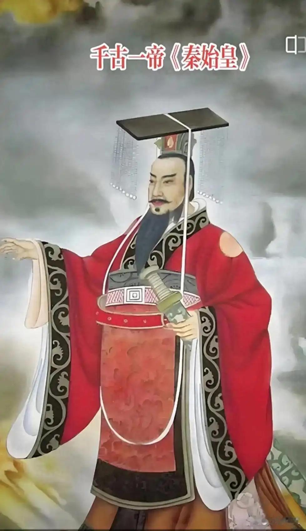 千古一帝秦始皇秦始皇秦始皇嬴政嬴政传奇人生秦始皇经典语录秦始皇，可不