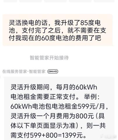 我一个今年买了乐道L90的朋友今天突然问我怎么会这样算，我告诉他一直是这样的哇.