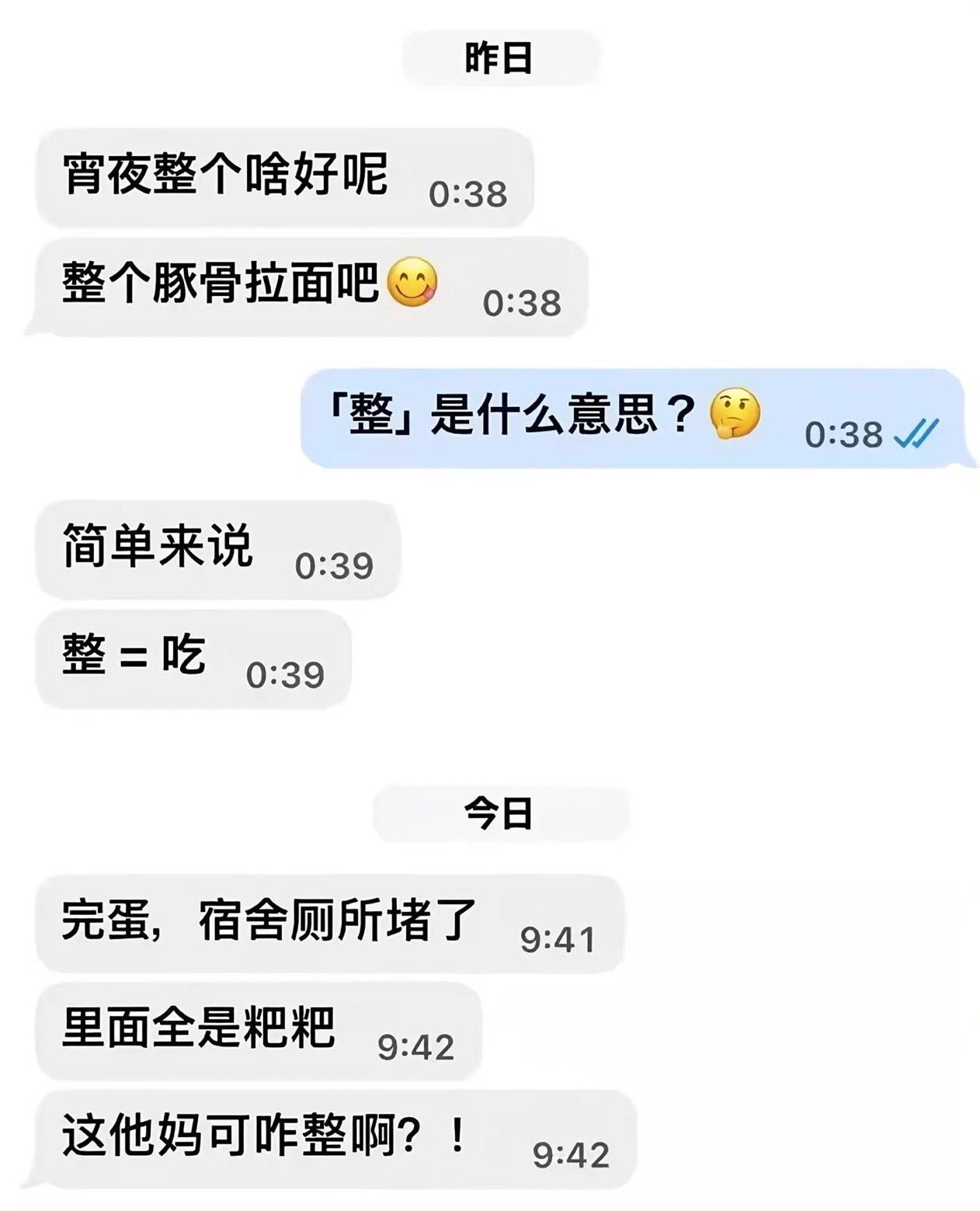 这可咋整啊​​​