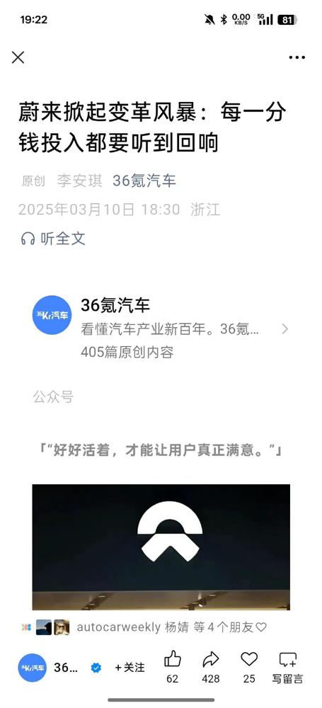 蔚来这次是真下狠手了！李斌直接把“算账”刻进公司DNA，每个部门现在都像街边小卖