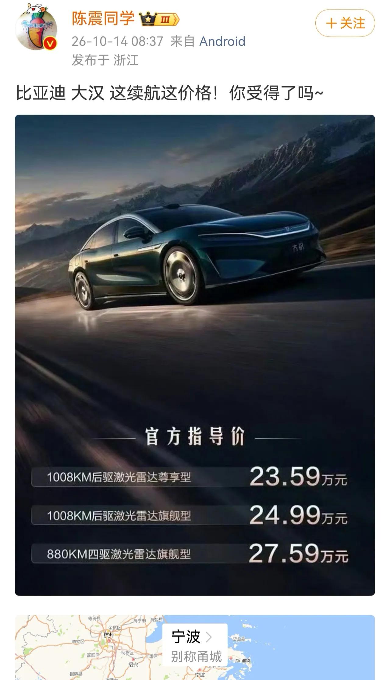 陈震终于说到我家的车了，作为比亚迪汉的首届车主，能被陈震翻牌子，我还是挺有荣誉感