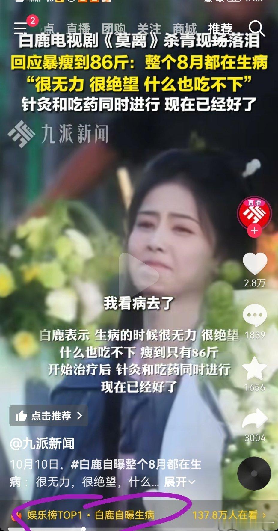 还买到了娱乐榜top1[睡觉]​​​