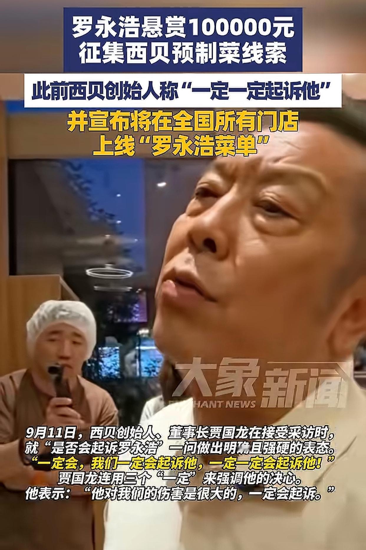 胖东来于总又被喷了于东来跳出来说“感谢西贝让我能吃上放心饭”，网友瞬间炸锅。