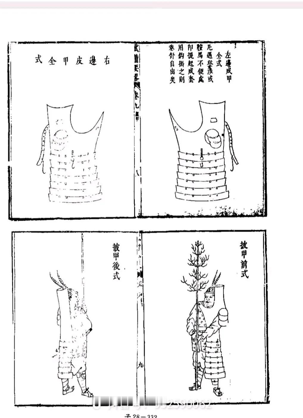 明朝抗击倭寇时，辽东边军那奇特的盔甲看着不咋美观，实用性却超强。就像明军的棉盔甲