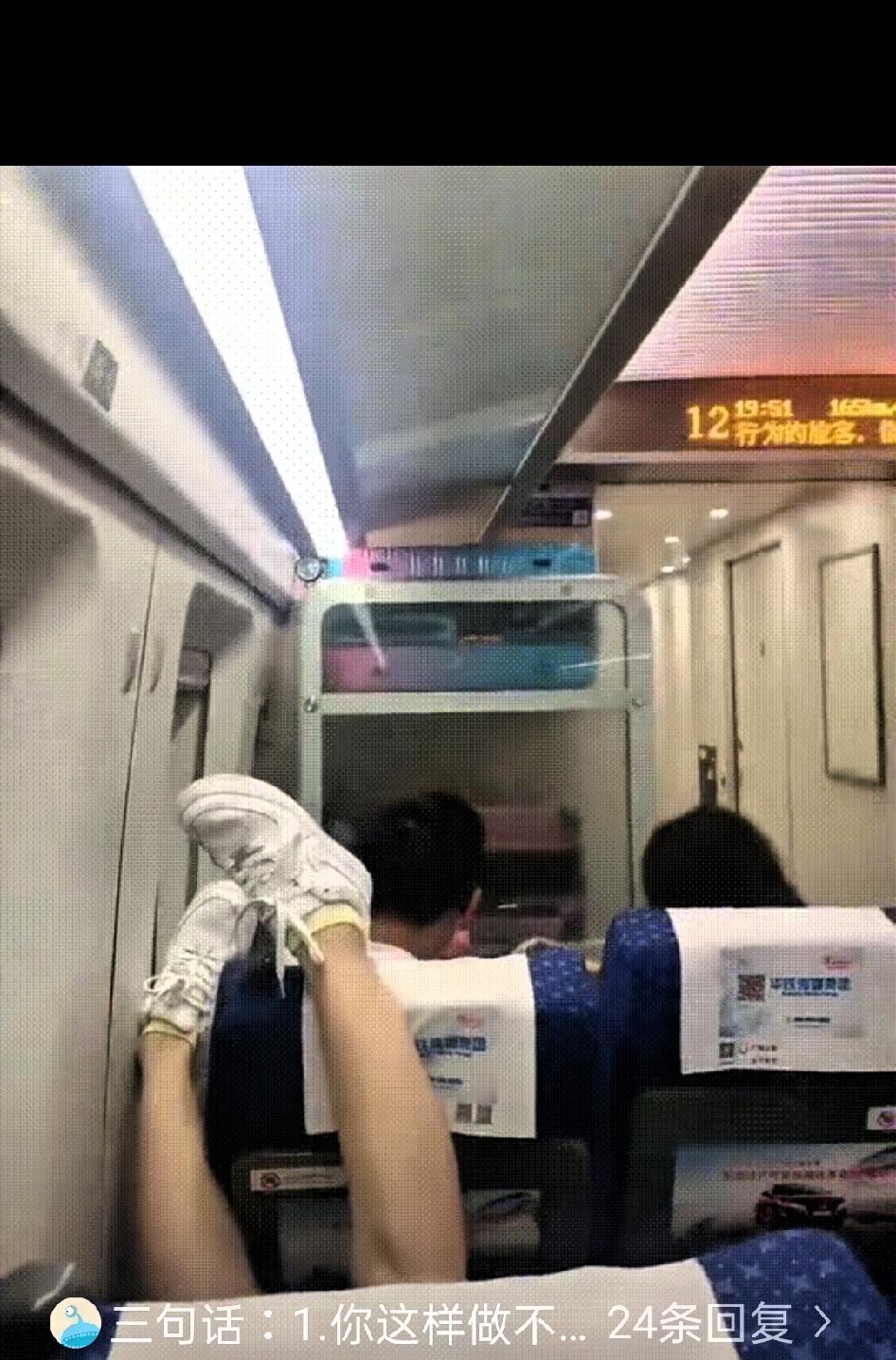 高铁上膈应一幕。后排女子把脚怼到前排脑袋后边，前排情侣多次提醒无效，叫来工作人员