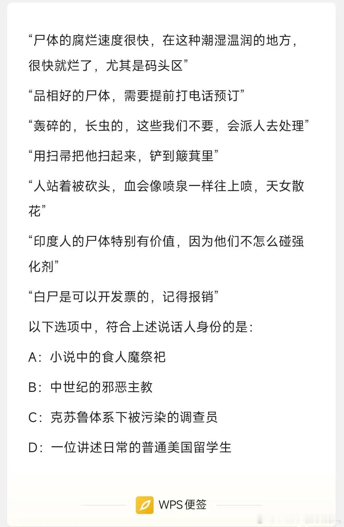 国外恐怖题材作品写得好是有原因的，毕竟可以就地取材……