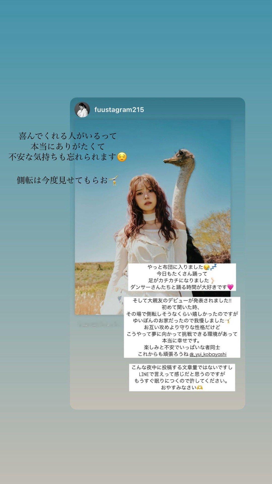 小林由依　yuistagram​​​