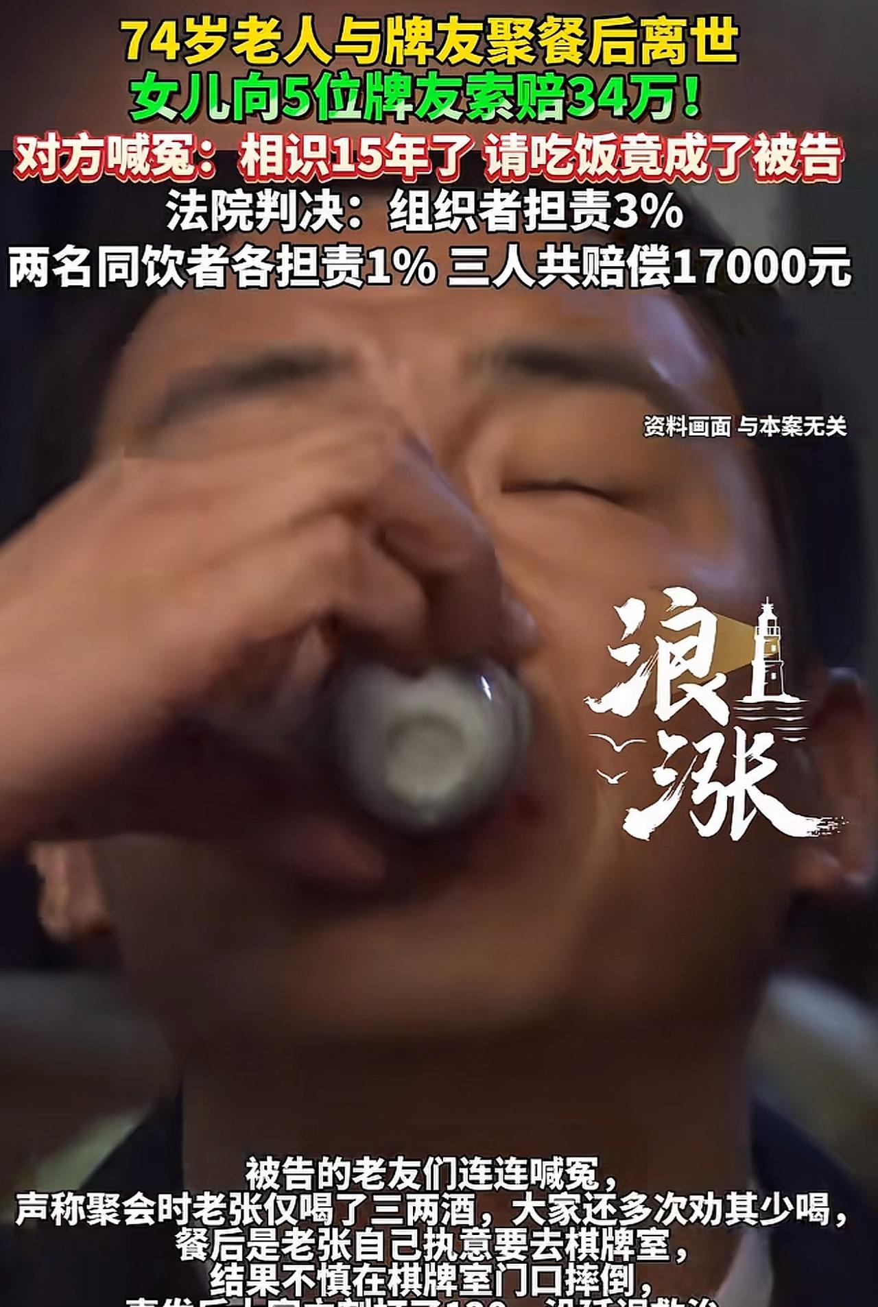 上海，74岁老汉到牌友家中聚餐，席间，5位牌友均与老汉相识已有15年，感情非常好